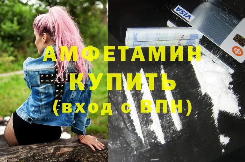 Amphetamine 98%  Вельск 