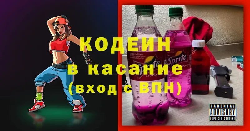 наркошоп  Вельск  Кодеиновый сироп Lean напиток Lean (лин) 